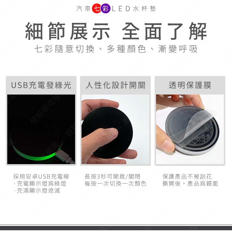 ㊣娃娃研究學苑㊣汽車七彩LED水杯墊 魔法陣 七彩杯墊 發光杯墊 車用夜光 氛圍燈 杯墊 通用(TOK1590)_6