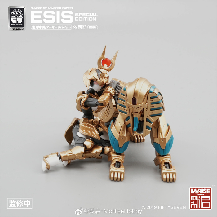 默啟No.57 1/24 傀甲小隊依西斯特別版組裝模型 默啟No.57 1/24 傀甲小隊依西斯特別版組裝模型