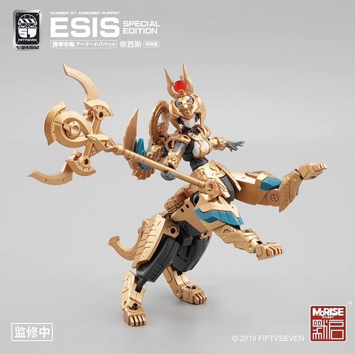 默啟No.57 1/24 傀甲小隊依西斯特別版組裝模型 默啟No.57 1/24 傀甲小隊依西斯特別版組裝模型