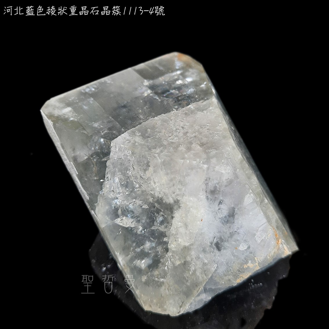 河北藍色稜狀重晶石晶簇1113-4號 Barite ~帶有智慧、更加清晰的溝通表達能力。 ⁡_0