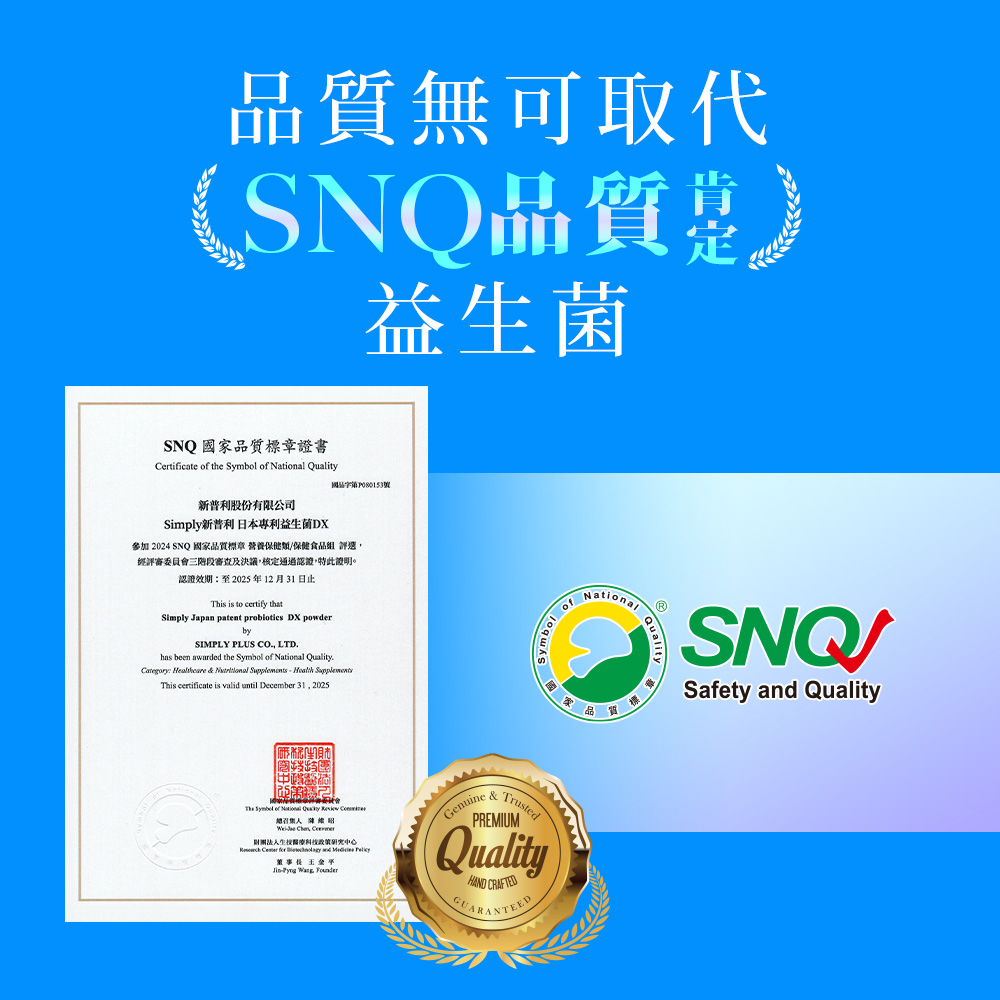 【Simply新普利】日本專利益生菌DX 30包(x3盒) 楊丞琳代言 300億活酵益生菌  孕婦兒童可食_8