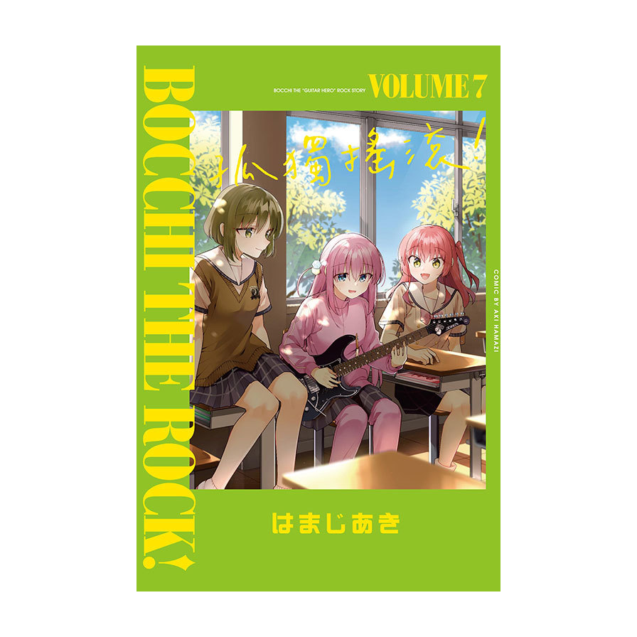 孤獨搖滾！(7)_0