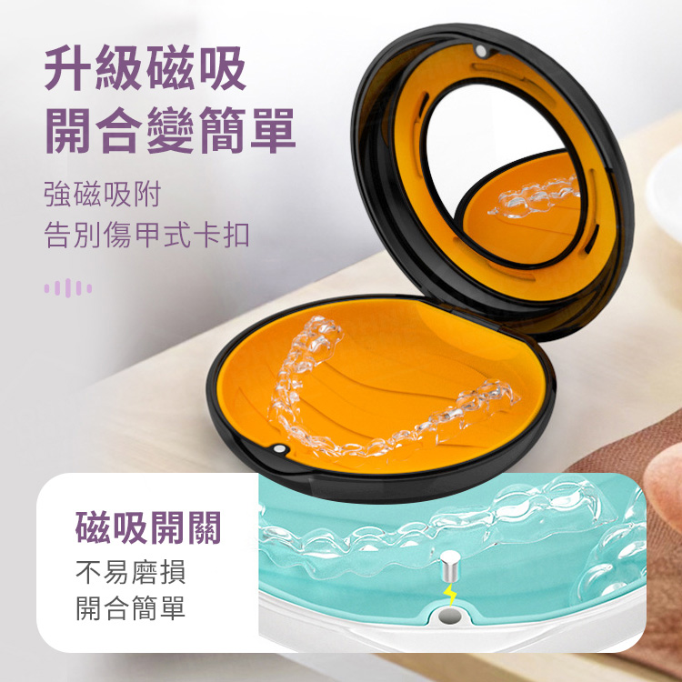 透氣帶鏡牙套盒 磁吸式牙套收納盒 牙套置物盒 維持器收納盒 儲牙盒 隱適美收納盒【BF0408】《約翰家庭百貨_4