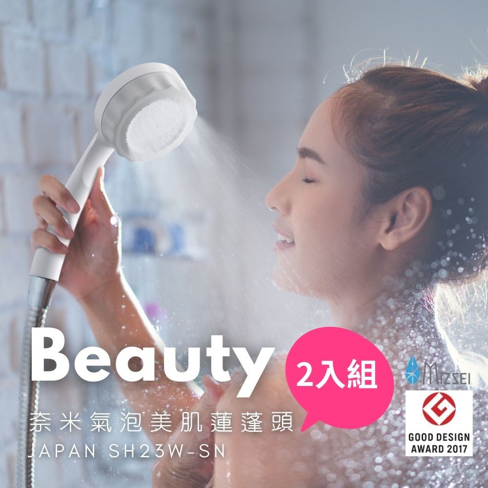 日本製MIZSEI【奈米氣泡】(2入)蓮蓬頭 SH23W-SN Bubbly Misty_白色(無水流暫停鍵)_0