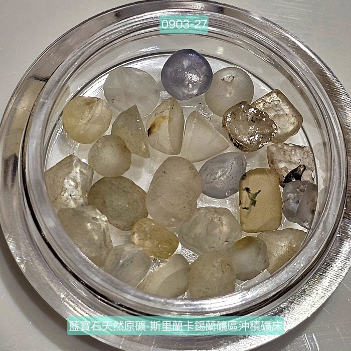 斯里蘭卡天然無燒藍寶石原礦(Sapphire) 0903-1~29 水晶排列 寶石水_2