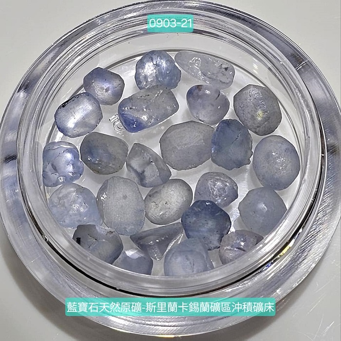 斯里蘭卡天然無燒藍寶石原礦(Sapphire) 0903-1~29 水晶排列 寶石水_5