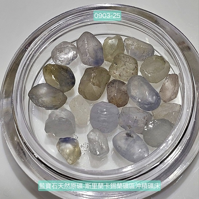 斯里蘭卡天然無燒藍寶石原礦(Sapphire) 0903-1~29 水晶排列 寶石水_8