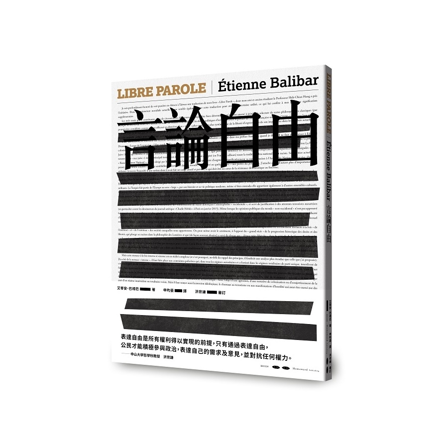 言論自由_0