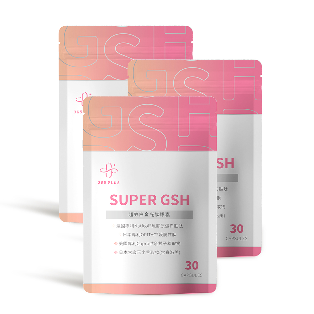 【365 PLUS】SUPER GSH 超效白金光肽膠囊x3袋 日本98%穀胱甘肽+神經醯胺+賽洛美(小姐不熙娣推薦)_1