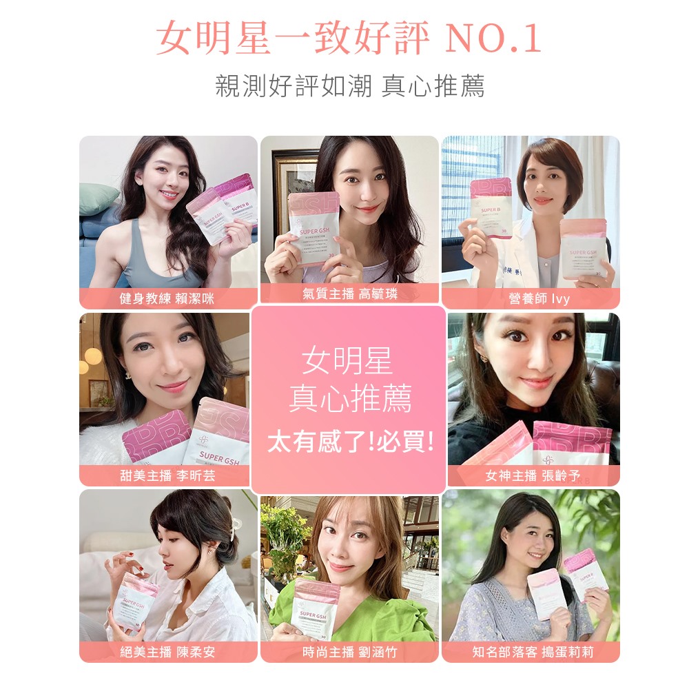 【365 PLUS】SUPER GSH 超效白金光肽膠囊x3袋 日本98%穀胱甘肽+神經醯胺+賽洛美(小姐不熙娣推薦)_2