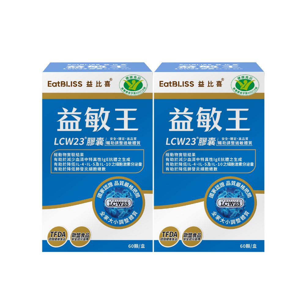 【EatBLISS益比喜】健字號 益敏王 LCW23®膠囊(60入/盒)x2_1