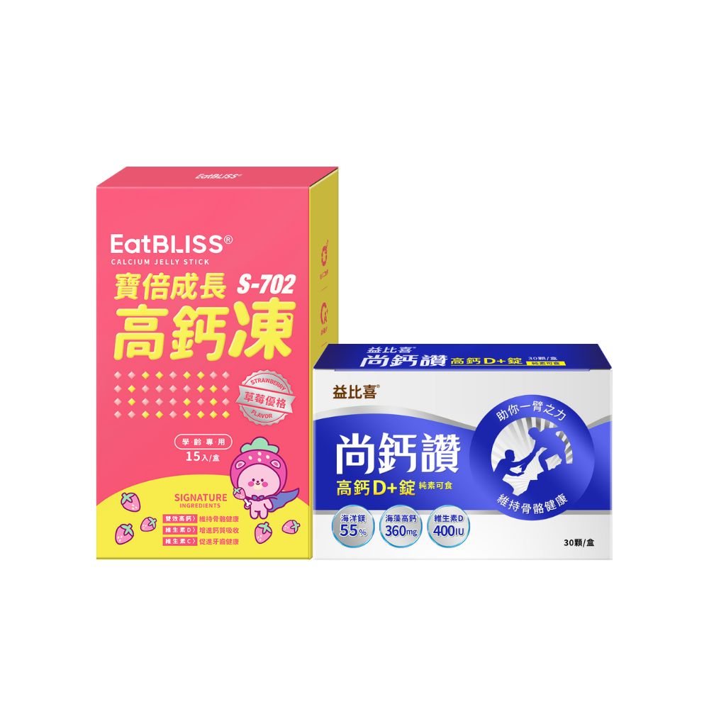 【Eatbliss】S702 Baobei Growth High Calcium Jelly-Strawberry Yogurt Flavor(15 pieces/box)+high calcium plus+ Magnesium with Vitamin D3 (30 Capsule/Box)_1