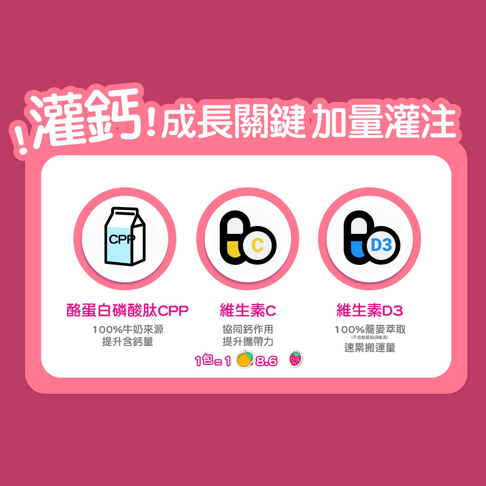 【Eatbliss】S702 Baobei Growth High Calcium Jelly-Strawberry Yogurt Flavor(15 pieces/box)+high calcium plus+ Magnesium with Vitamin D3 (30 Capsule/Box)_5
