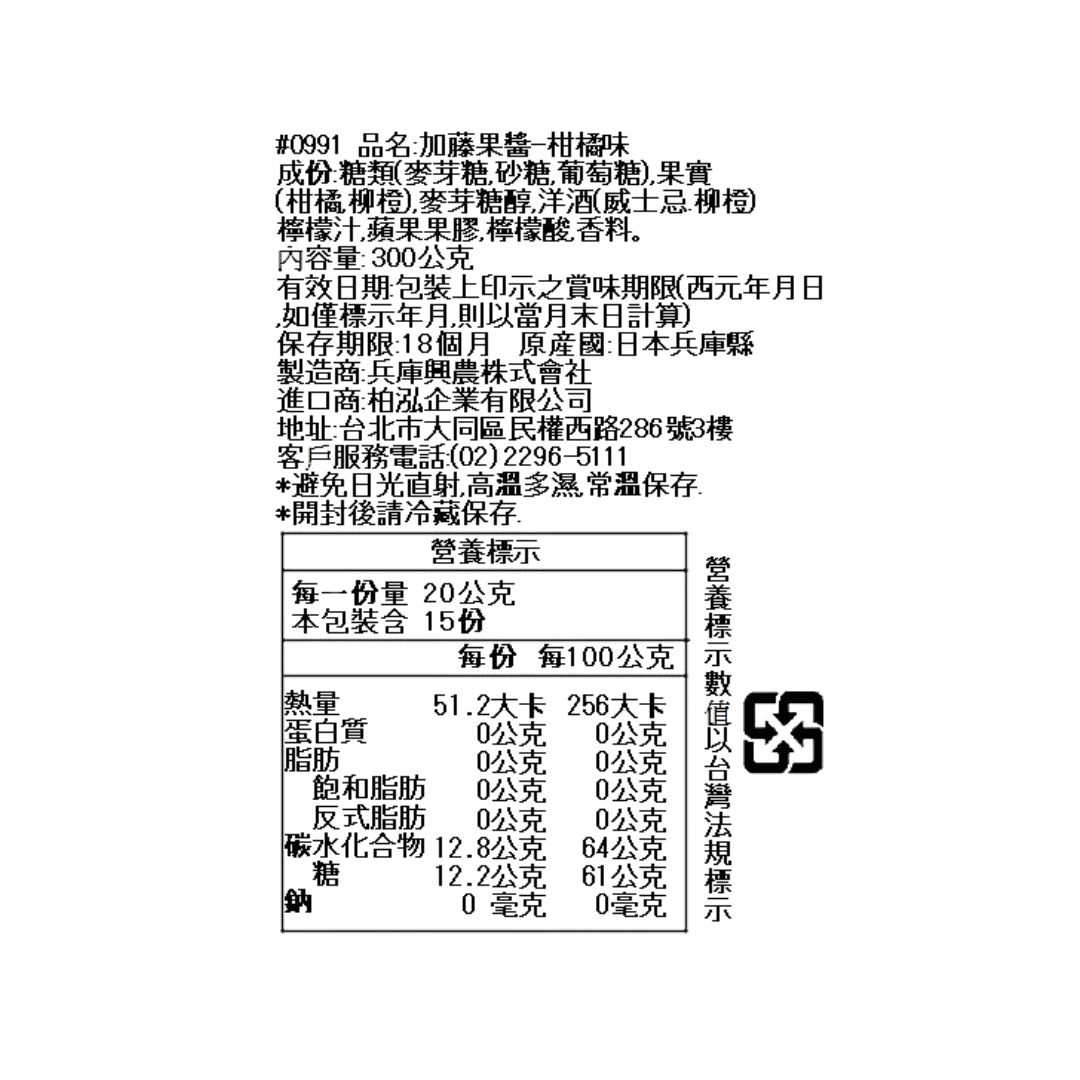 加藤果醬-柑橘300g (鮮時配)_1