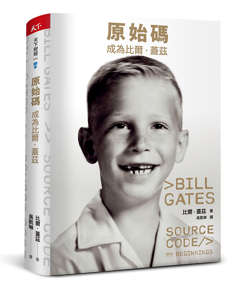 原始碼｜好書推薦2025