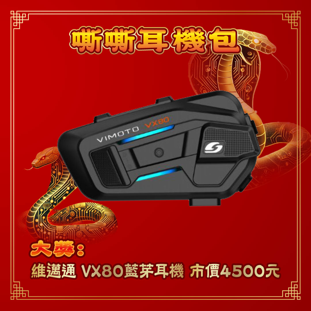 【必含藍芽耳機】嘶嘶耳機包_0