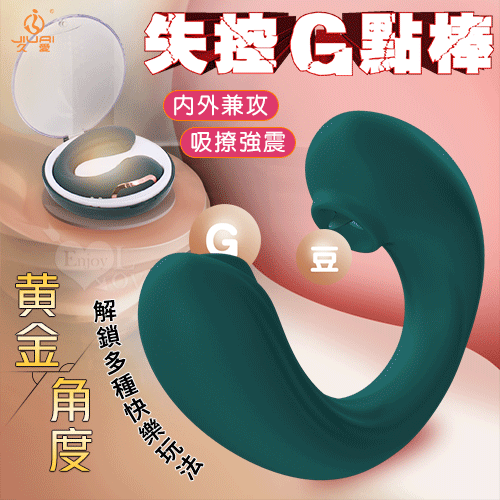 JIUAI 失控G點棒 強震款 ‧ 8X8 強震+吸吮舌撩 雙重體驗穿戴G點按摩器 - 氣氛燈磁吸充電魔盒﹝墨綠﹞【特別提供保固6個月】 E593525