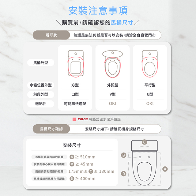 DIKE 瞬熱式溫水潔淨便座 旗艦版 HCF910WT_8