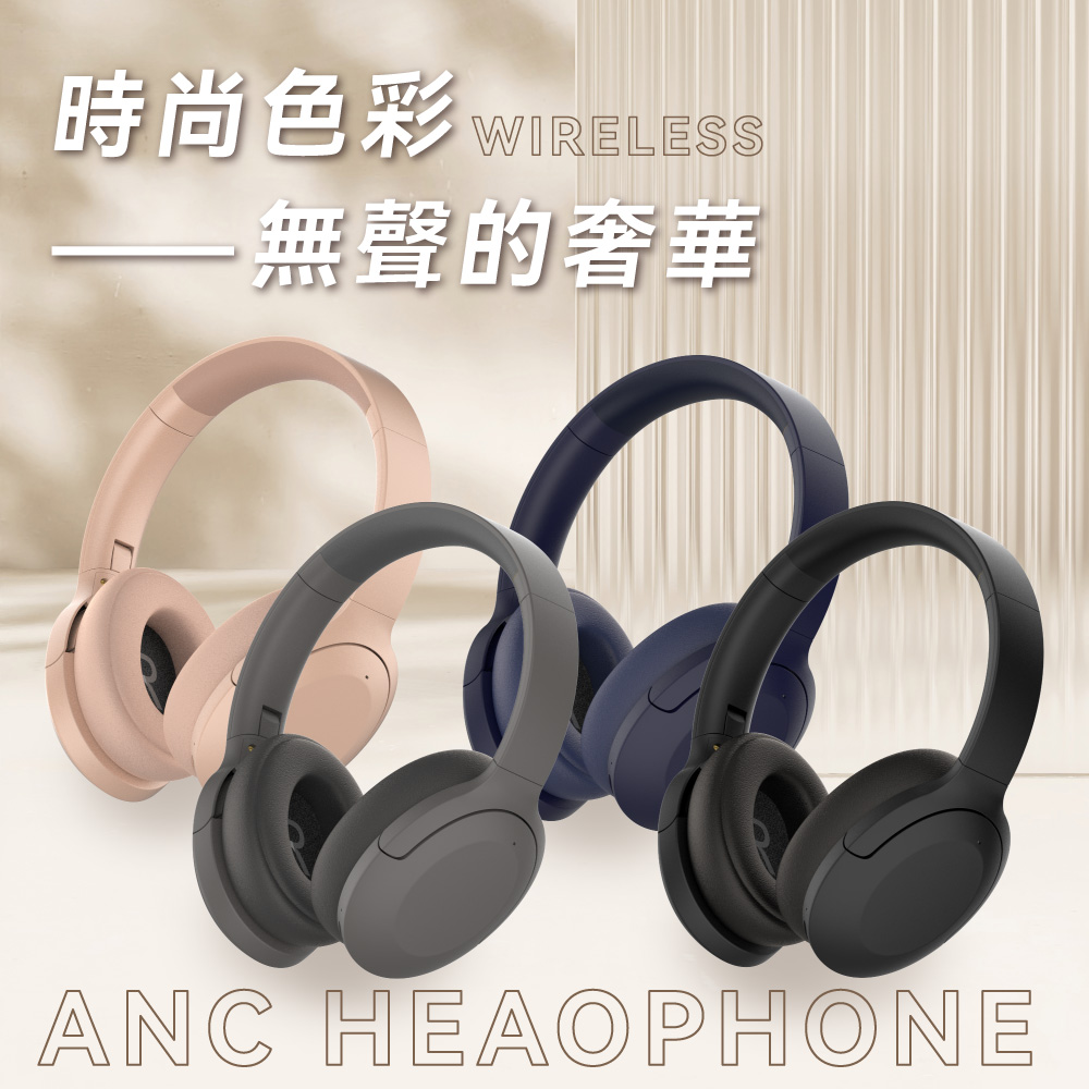 聲匿ANC降噪耳罩式藍牙耳機｜藍牙5.3、Hi-Fi音質_1
