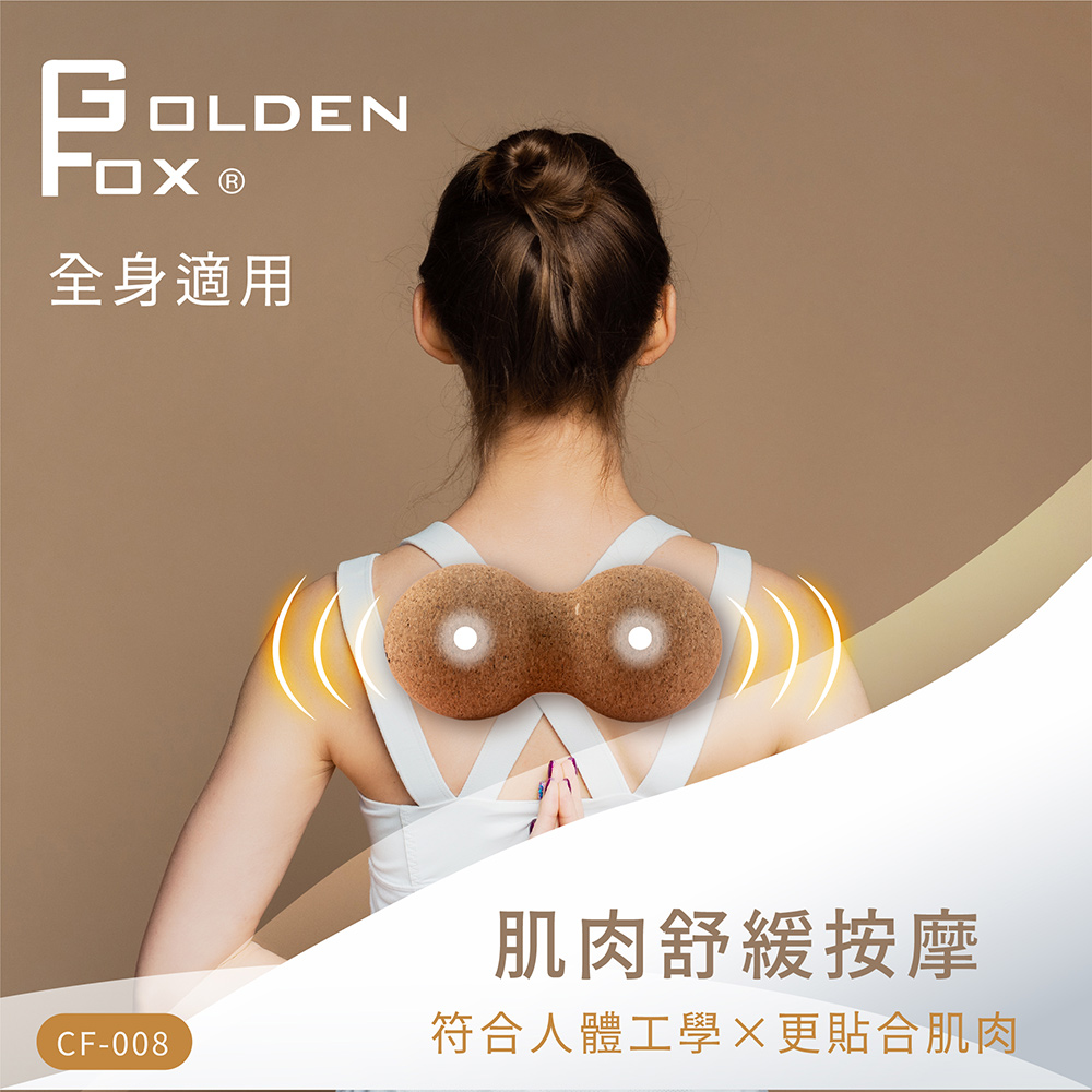【Golden Fox】天然軟木花生按摩球 GF-008_1