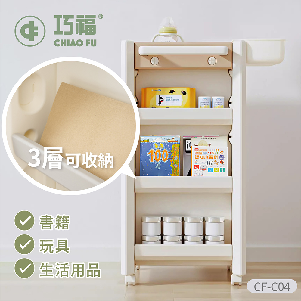 【巧福】移動式收納櫃 CF-C04 贈收納盒 /輕鬆收納玩具_3