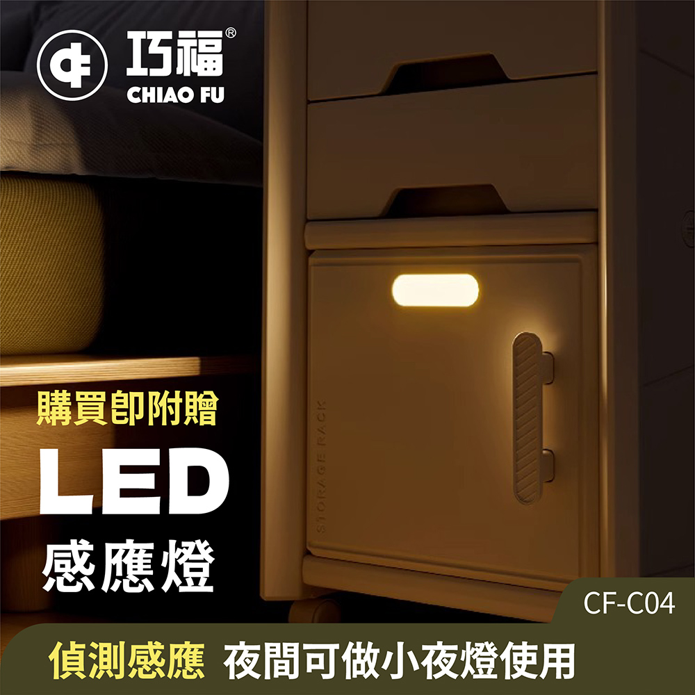 【巧福】移動式收納櫃 CF-C04 贈收納盒 /輕鬆收納玩具_6