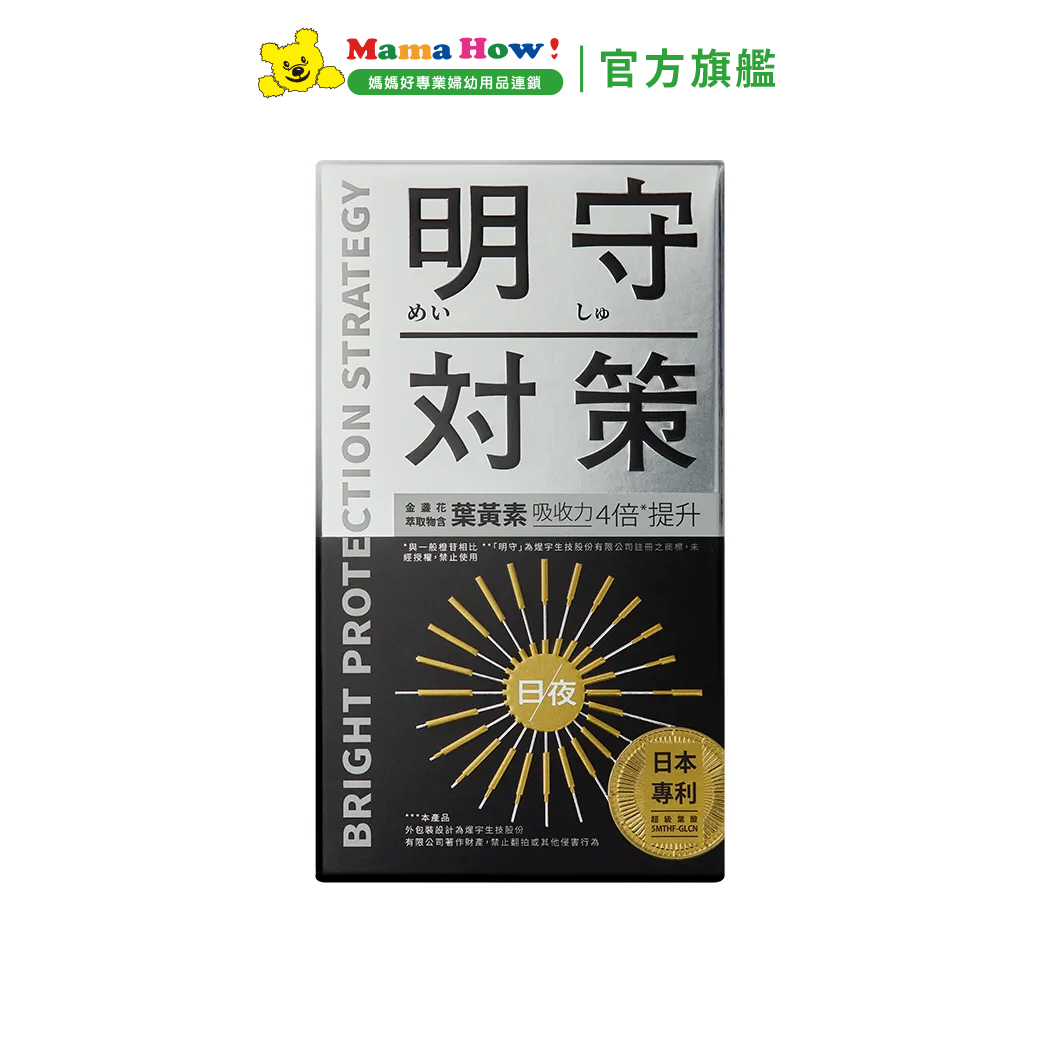 【藥師健生活】明守對策 日夜雙錠40錠入_0
