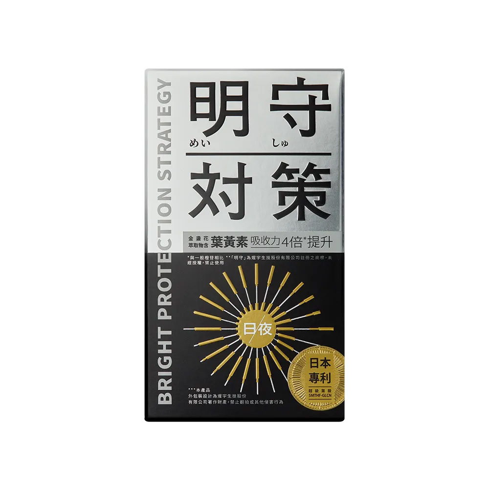 【藥師健生活】明守對策 日夜雙錠40錠入_1