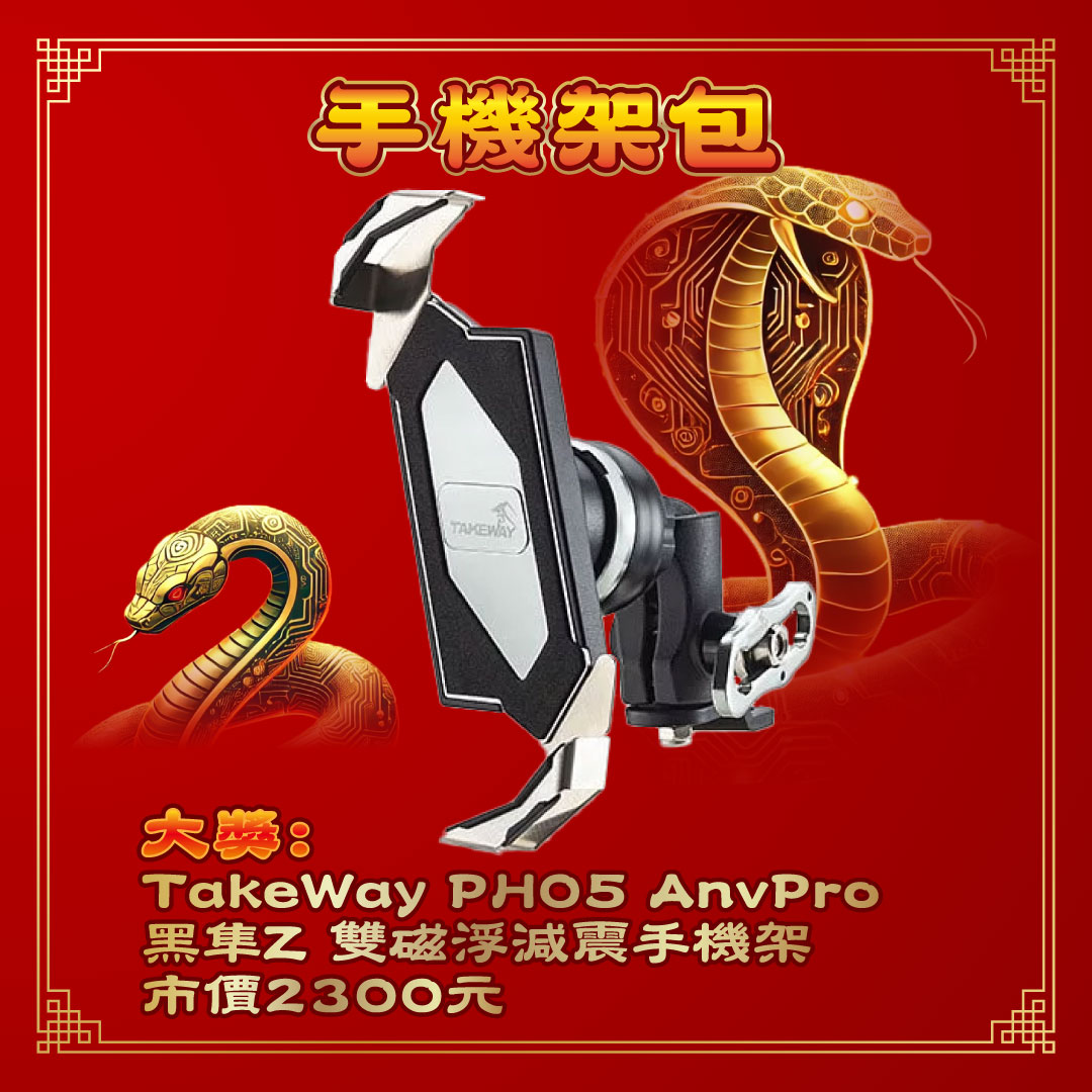 【必含手機架】手機架包_0