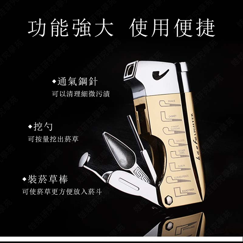 ㊣娃娃研究學苑㊣BF823斜火打火機帶煙斗工具  使用便捷 精美盒裝(SC403)_1