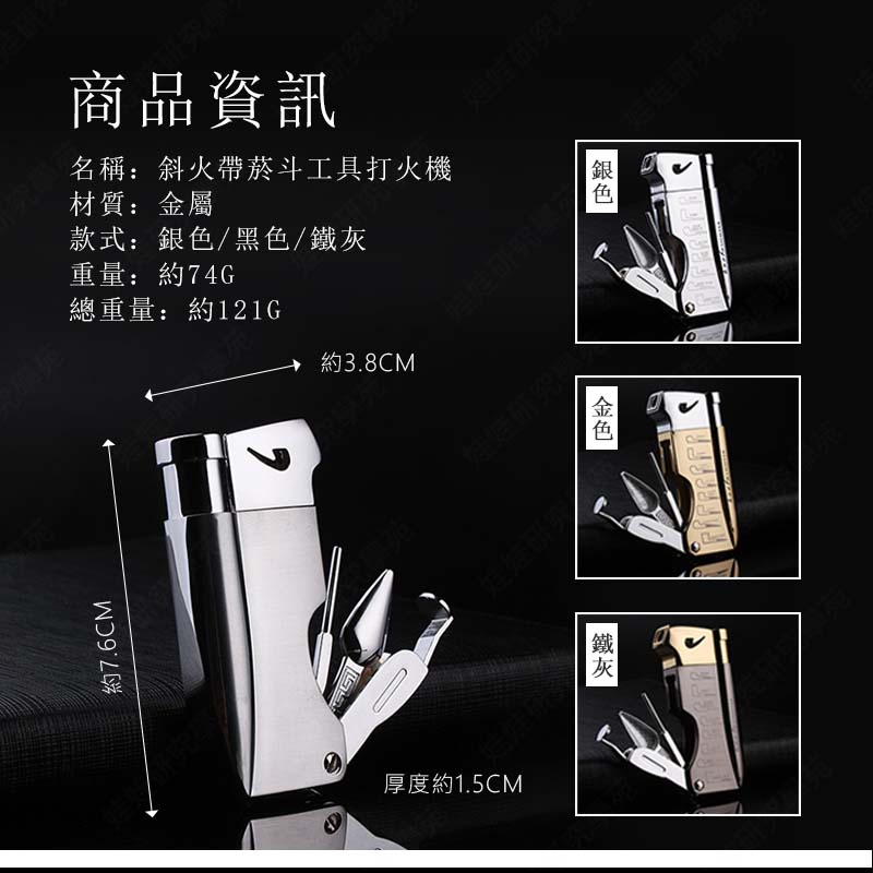 ㊣娃娃研究學苑㊣BF823斜火打火機帶煙斗工具  使用便捷 精美盒裝(SC403)_6
