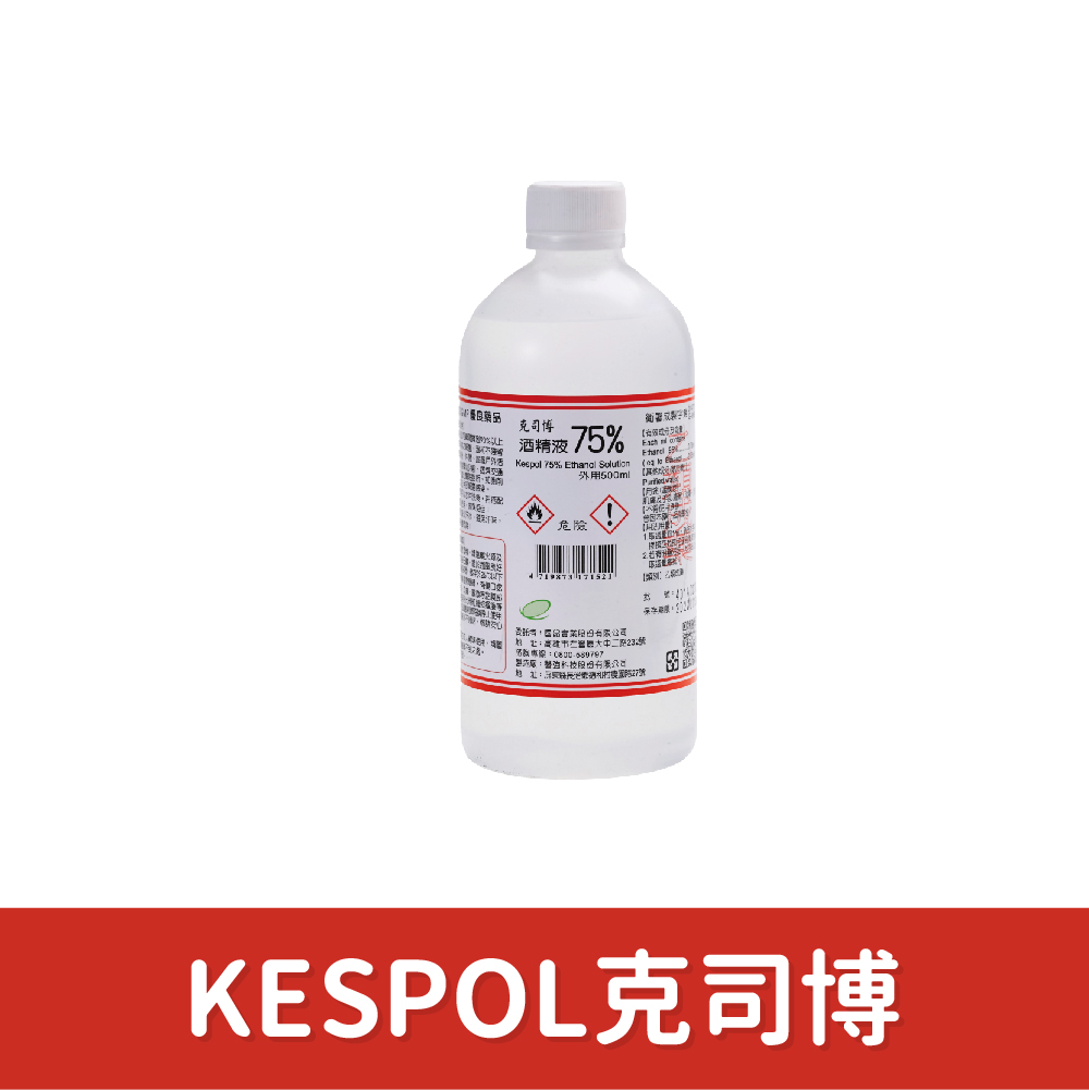 《KESPOL克司博》75% 藥用酒精 500ml * 24瓶 (整箱宅配)(附噴頭)_0