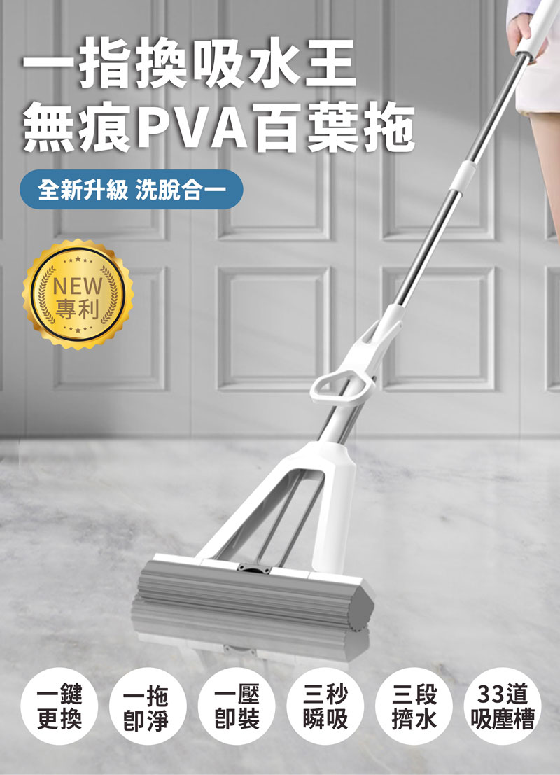 《闔樂泰》一指換吸水王無痕PVA百葉拖（2桿6棉）（10464619）_2