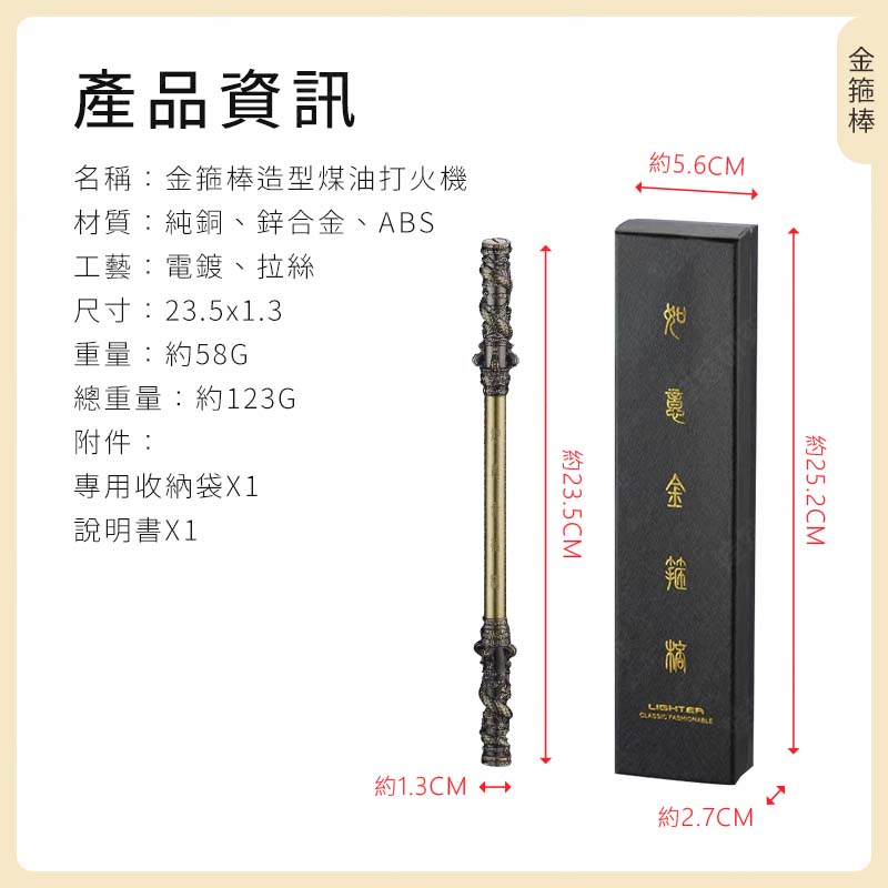 ㊣娃娃研究學苑㊣金箍棒造型煤油打火機 煤油打火機 炫酷旋轉甩 折疊打火機 金箍棒打火機 黑神話(SC581)_5