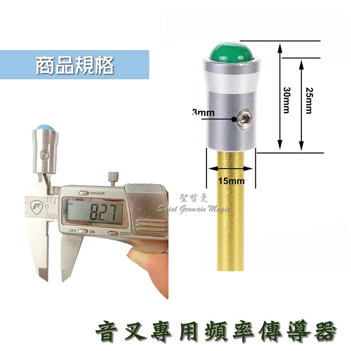 水晶音叉/天使音叉(頻率4096HZ) 音叉專用頻率傳導器~淨化啟動水晶 淨化空間 氣場 動植物 物品 招喚天使_3
