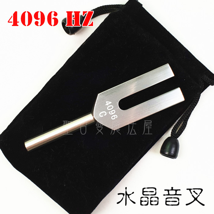 水晶音叉/天使音叉(頻率4096HZ) 音叉專用頻率傳導器~淨化啟動水晶 淨化空間 氣場 動植物 物品 招喚天使_5
