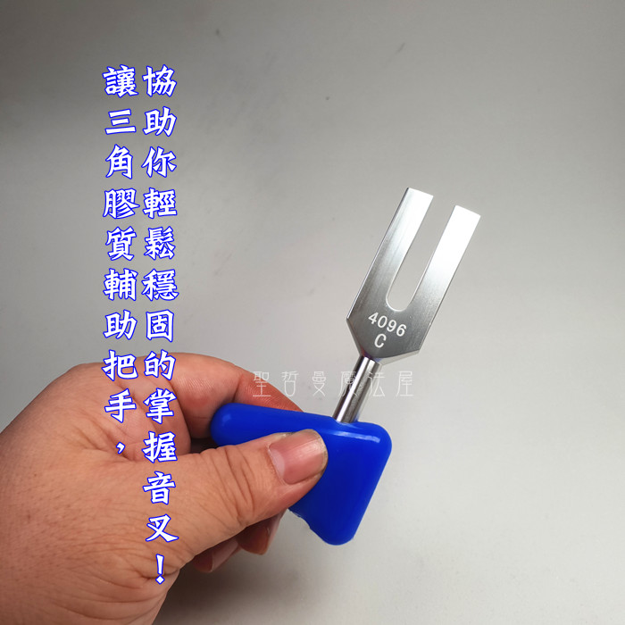水晶音叉/天使音叉(頻率4096HZ) 音叉專用頻率傳導器~淨化啟動水晶 淨化空間 氣場 動植物 物品 招喚天使_6