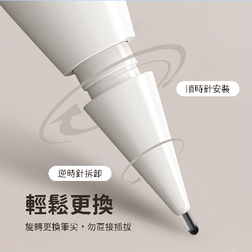 Apple Pencil 替換筆尖_3