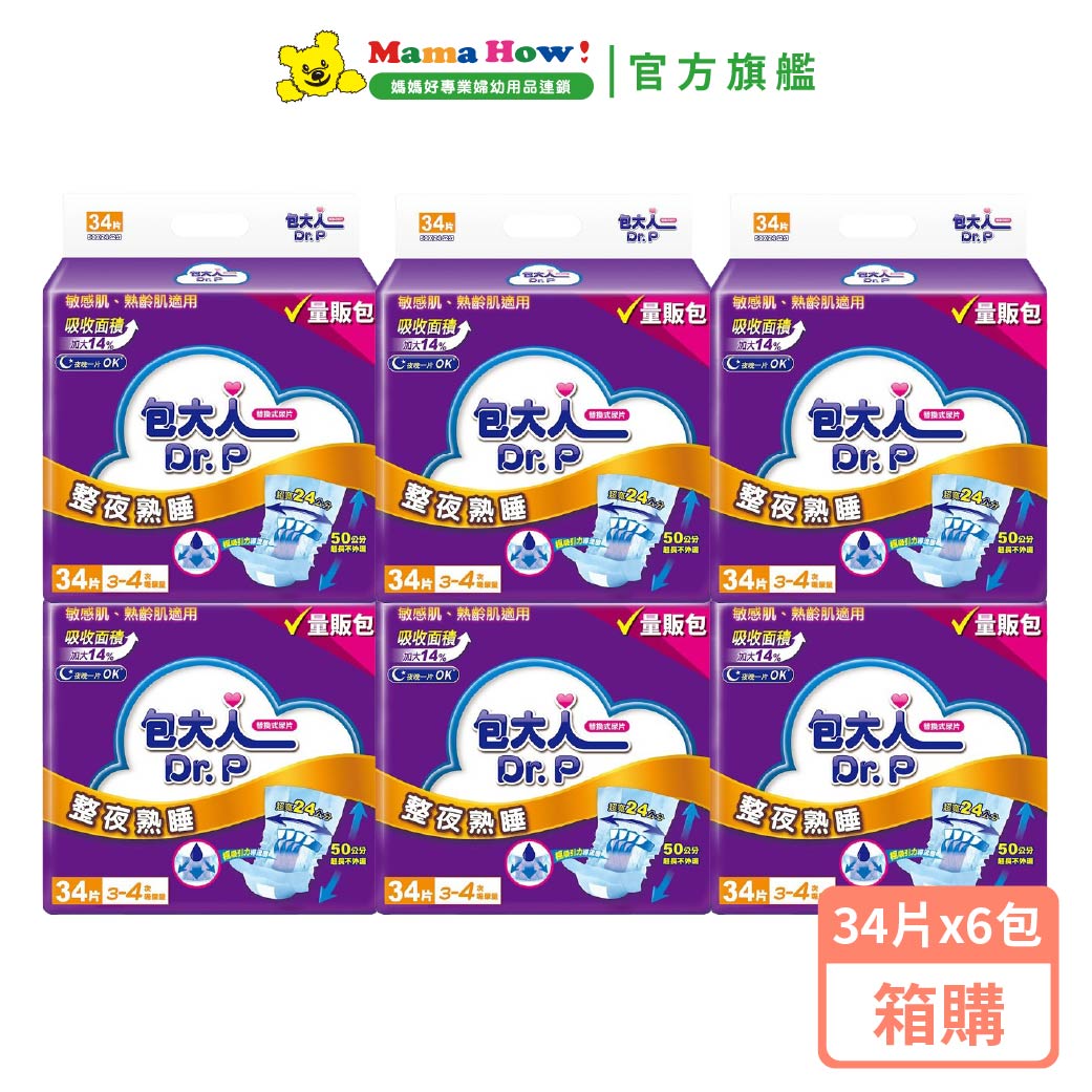 【包大人】整夜熟睡夜用量販包(34片x6包)/箱  1箱  箱購_0