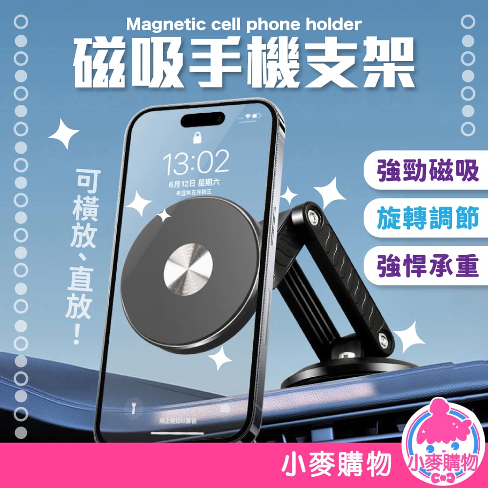 磁吸手機支架 【G796】_0