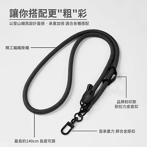 【JV3C】8mm 多功能掛繩_3