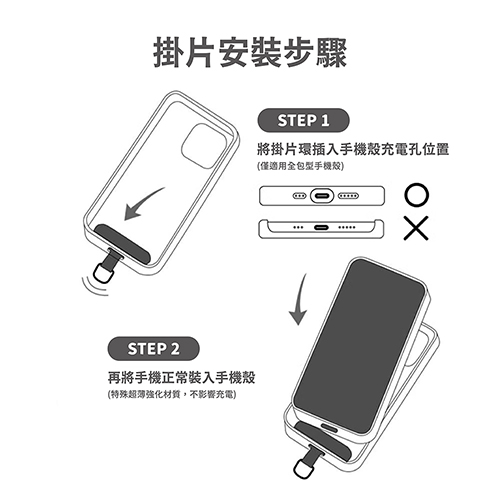 【JV3C】8mm 多功能掛繩_7