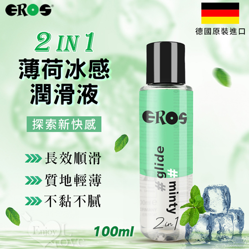 德國Eros ‧ 2in1 長效順滑x冰感刺激 薄荷冰感潤滑液 100ml E504132