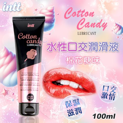 INTT．COTTON CANDY 棉花糖水性口交潤滑液 100ml E560914