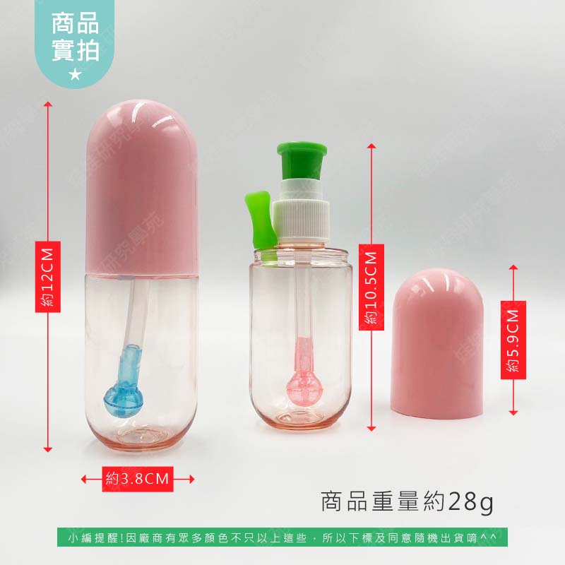 ㊣娃娃研究學苑㊣膠囊造型瓶 逸品壺 輕巧瓶 一手掌握 攜帶款(A456)_1
