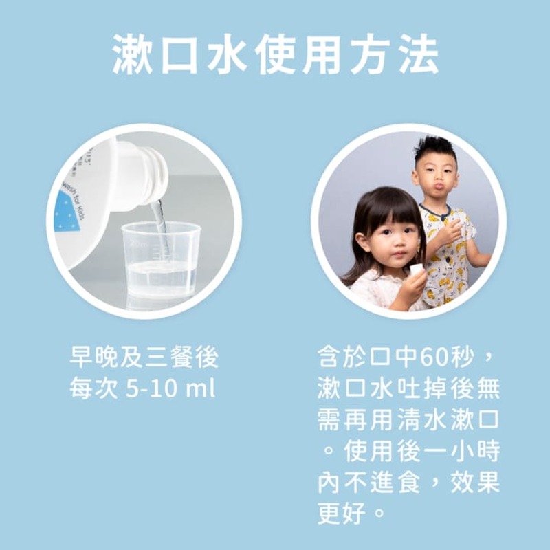 【oh care歐克威爾】兒童漱口水｜旅行組（8ml*20入）_8