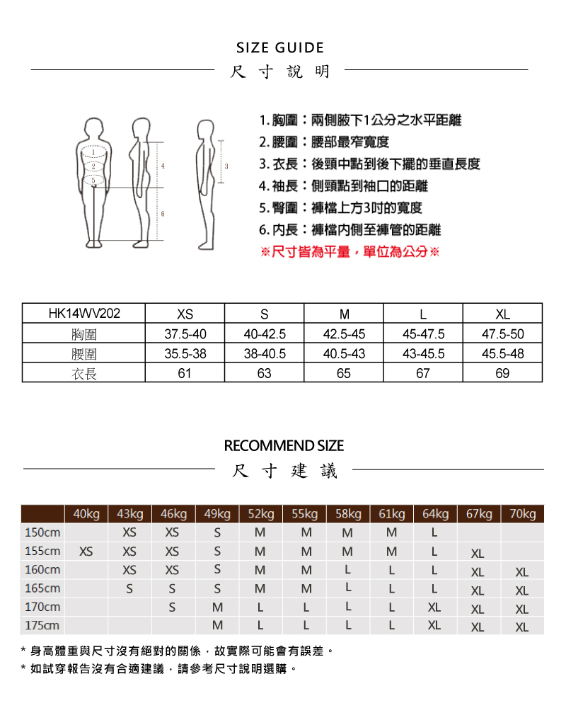 女款Polartec保暖彈性立領背心| 哈克士HAKERS_7