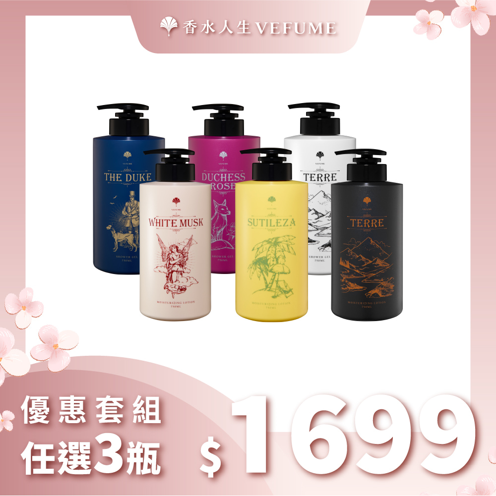 【組合任選】半皂化香水沐浴乳 750ml【免運】_0