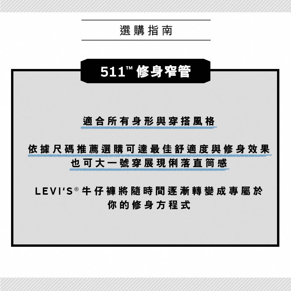 511™ 男款 低腰合身直筒牛仔褲 Performance Cool 涼感牛仔褲 人氣新品_8