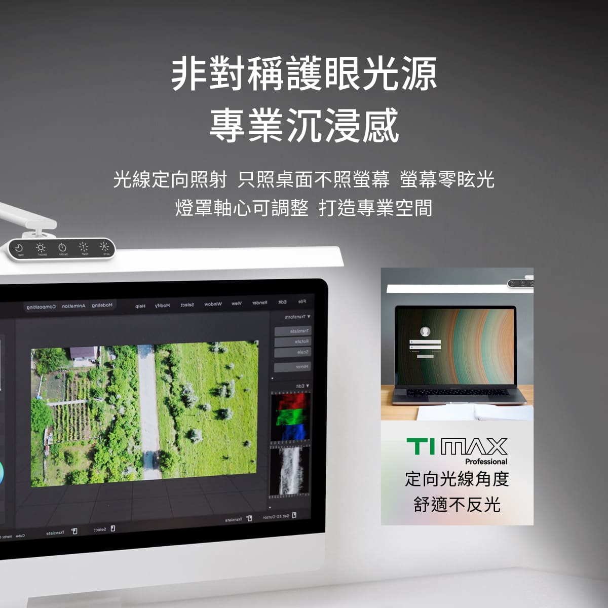 【超值2入組】🆕2025最新款 80CM最高階  TIMAX PRO 桌夾款+底座款 全光譜LED專業健康護眼檯燈｜🎉健康護眼年中慶 (優惠組合不再打折)_8